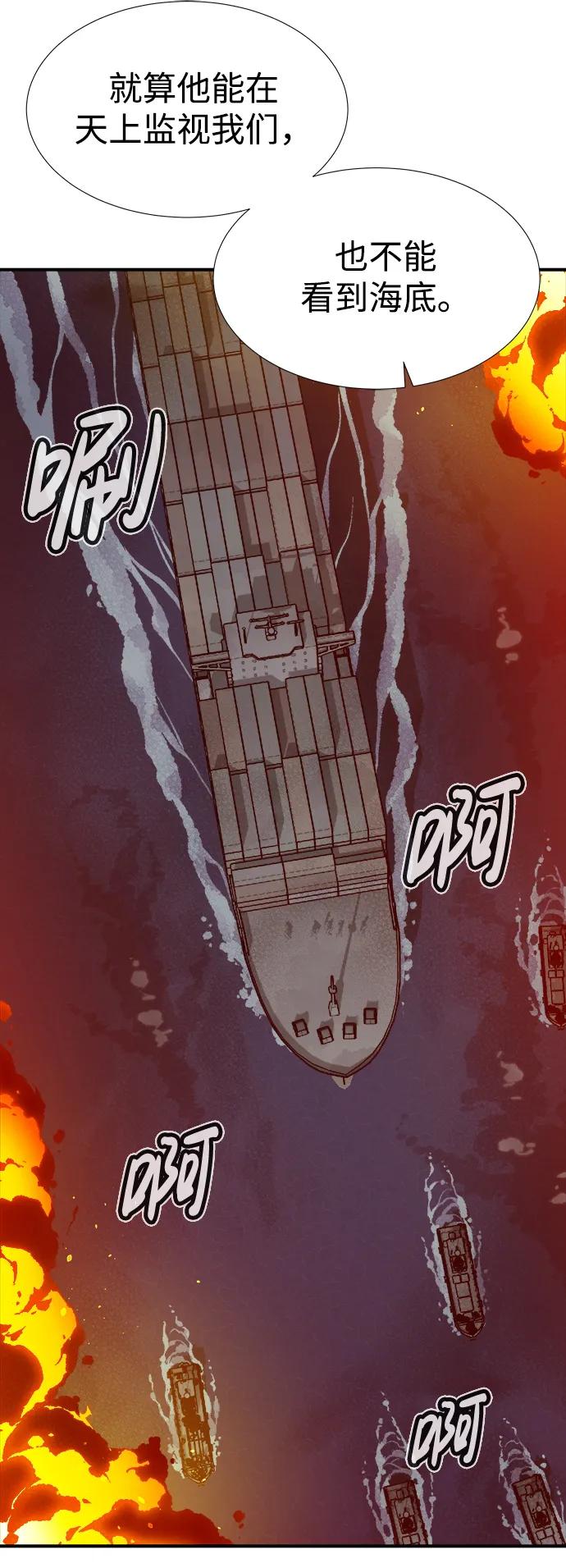 死灵法师：亡灵支配者 [第85话] 出现在西海的海贼舰队（2） 第42页