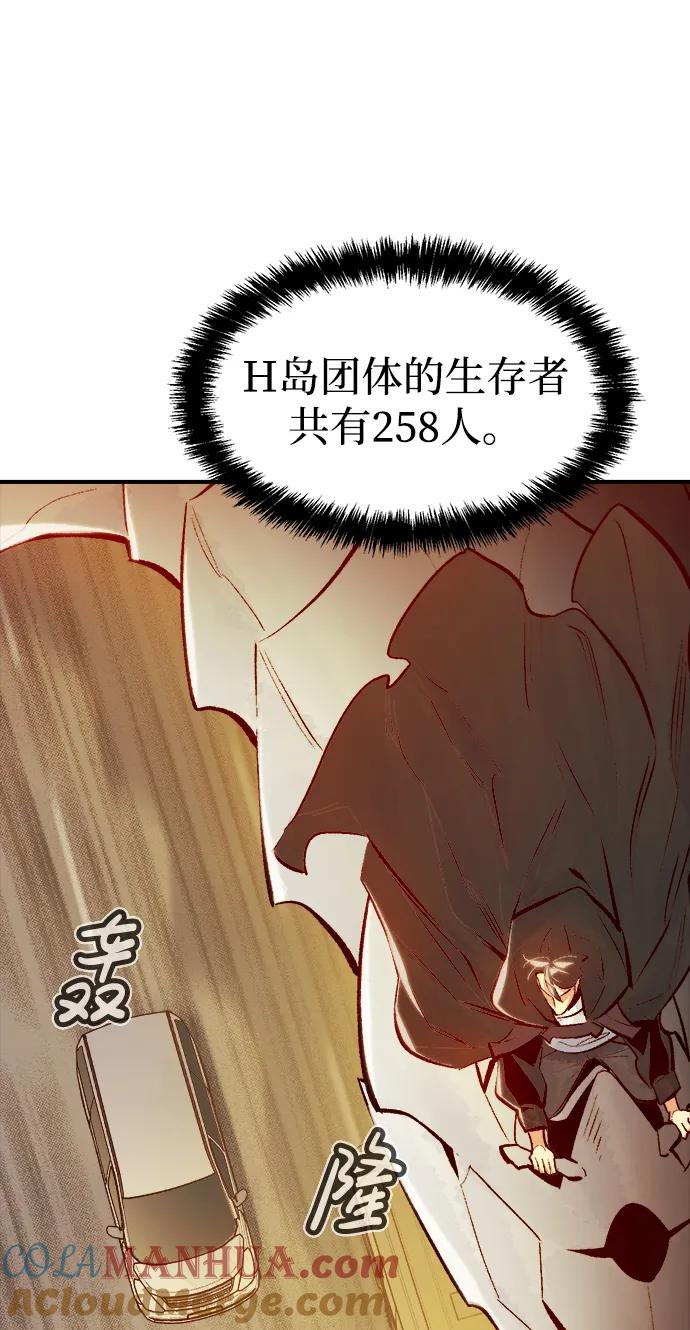 死灵法师：亡灵支配者 [第85话] 出现在西海的海贼舰队（2） 第55页