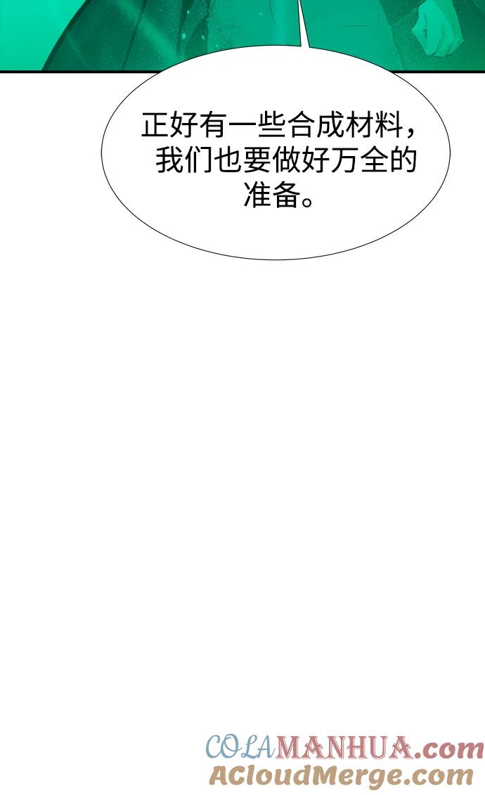 死灵法师：亡灵支配者 [第85话] 出现在西海的海贼舰队（2） 第70页