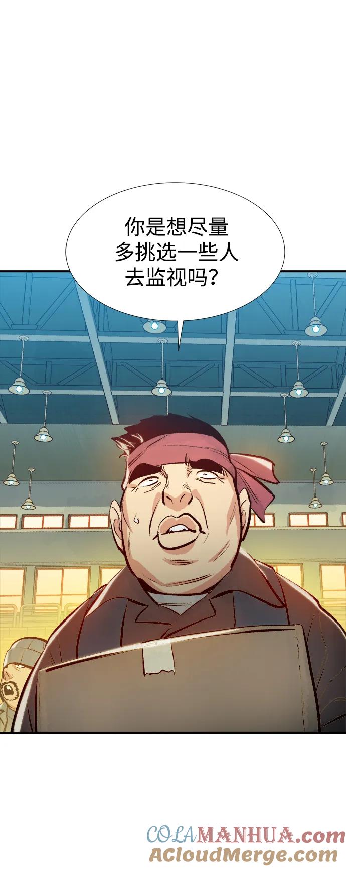 死灵法师：亡灵支配者 [第85话] 出现在西海的海贼舰队（2） 第58页