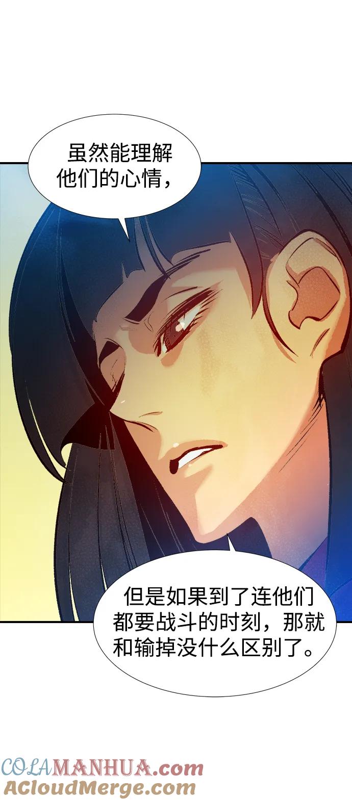 死灵法师：亡灵支配者 [第85话] 出现在西海的海贼舰队（2） 第67页