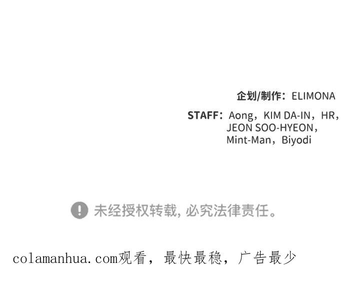 死灵法师：亡灵支配者 [第85话] 出现在西海的海贼舰队（2） 第99页