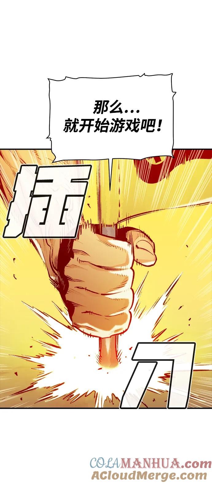 死灵法师：亡灵支配者 [第85话] 出现在西海的海贼舰队（2） 第82页