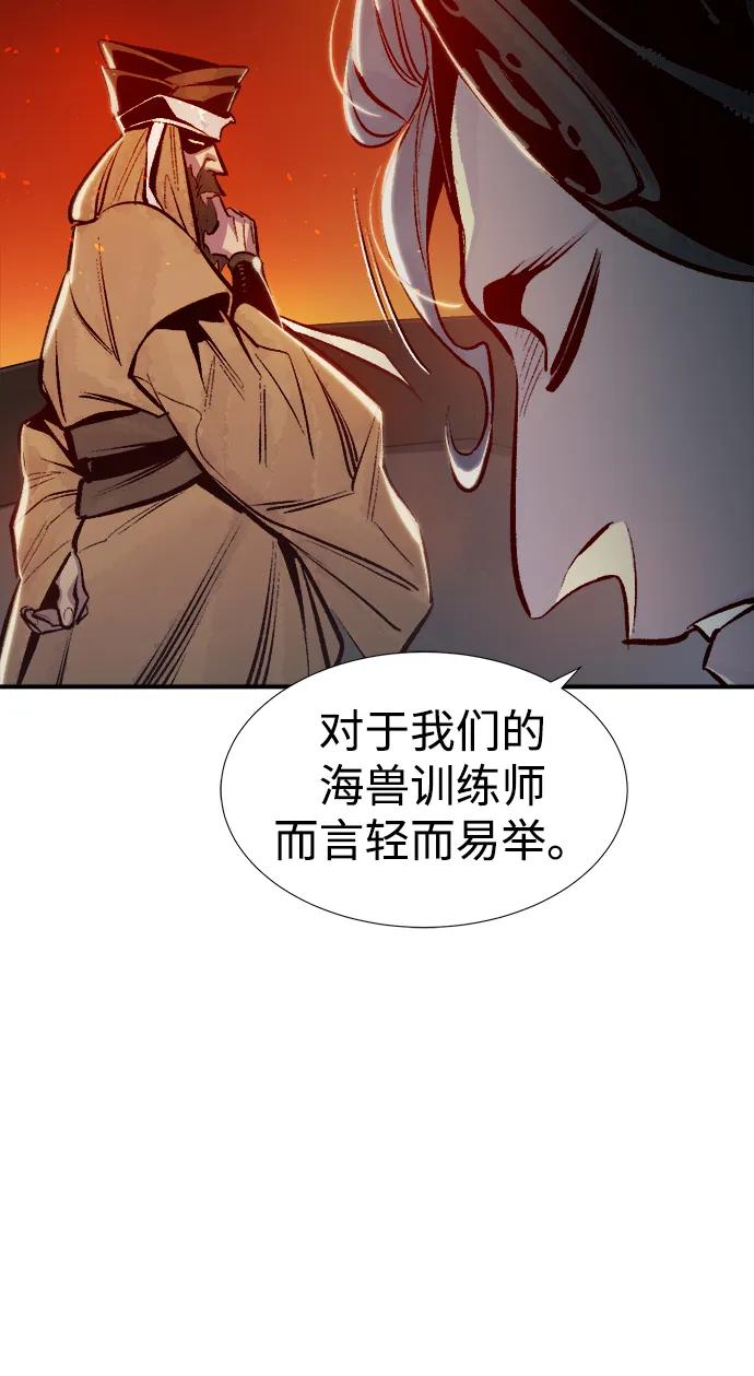 死灵法师：亡灵支配者 [第85话] 出现在西海的海贼舰队（2） 第41页