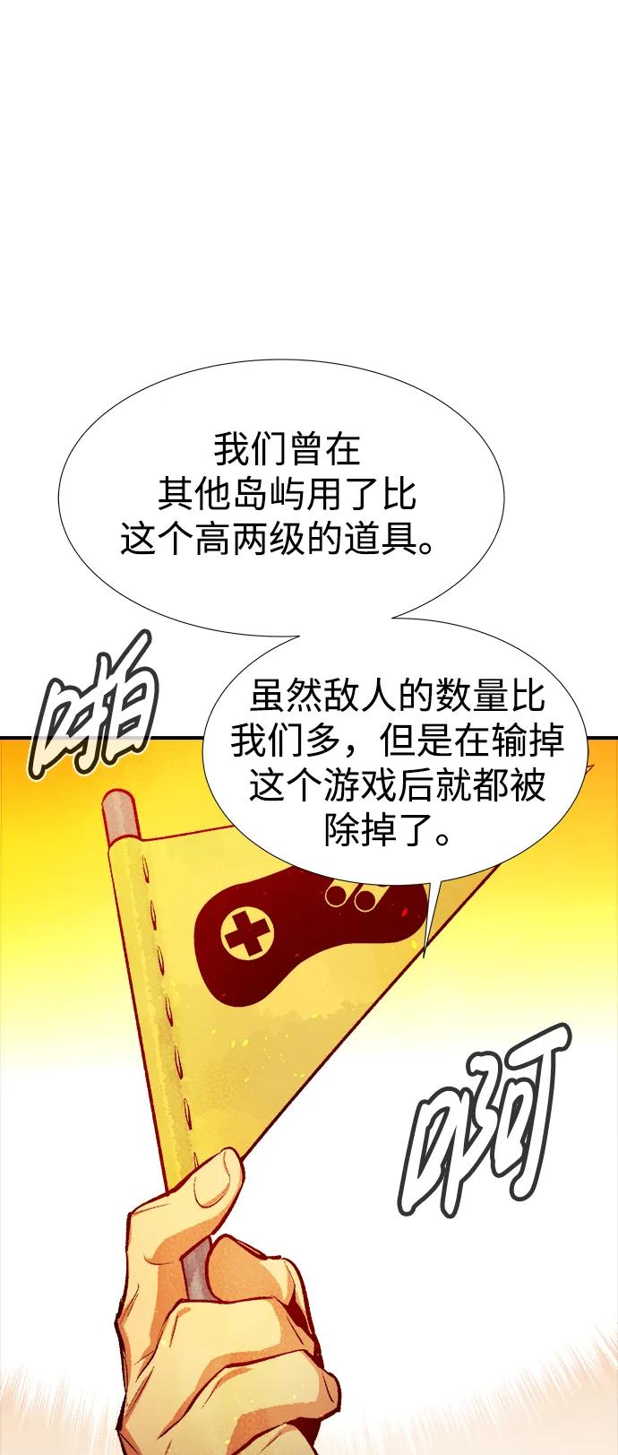 死灵法师：亡灵支配者 [第85话] 出现在西海的海贼舰队（2） 第78页