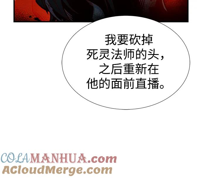 死灵法师：亡灵支配者 [第85话] 出现在西海的海贼舰队（2） 第37页