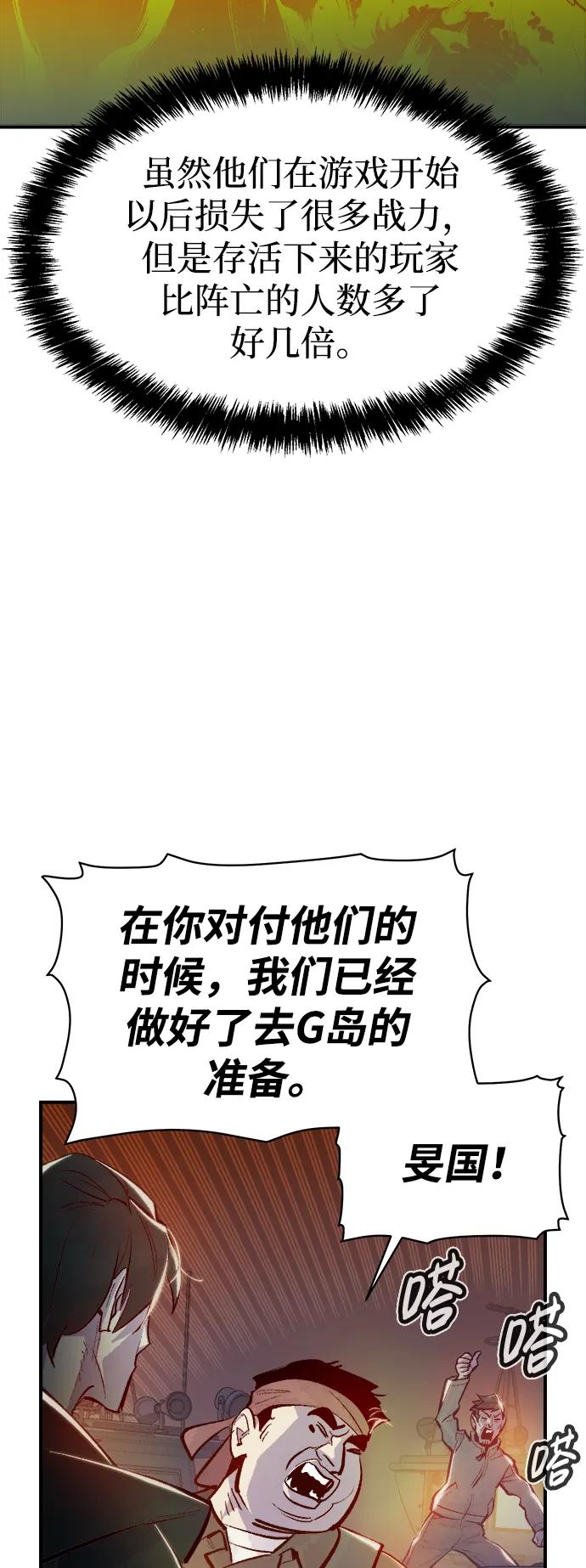死灵法师：亡灵支配者 [第85话] 出现在西海的海贼舰队（2） 第50页
