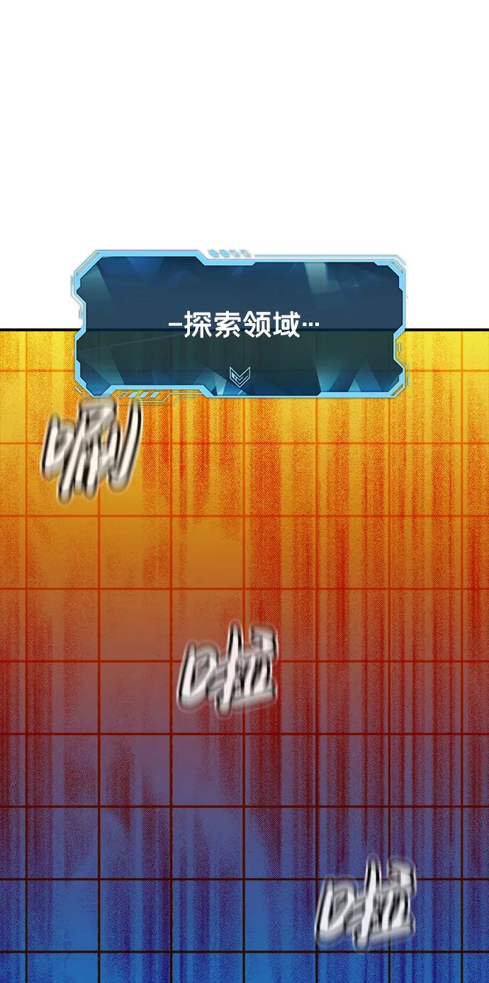 死灵法师：亡灵支配者 [第85话] 出现在西海的海贼舰队（2） 第83页