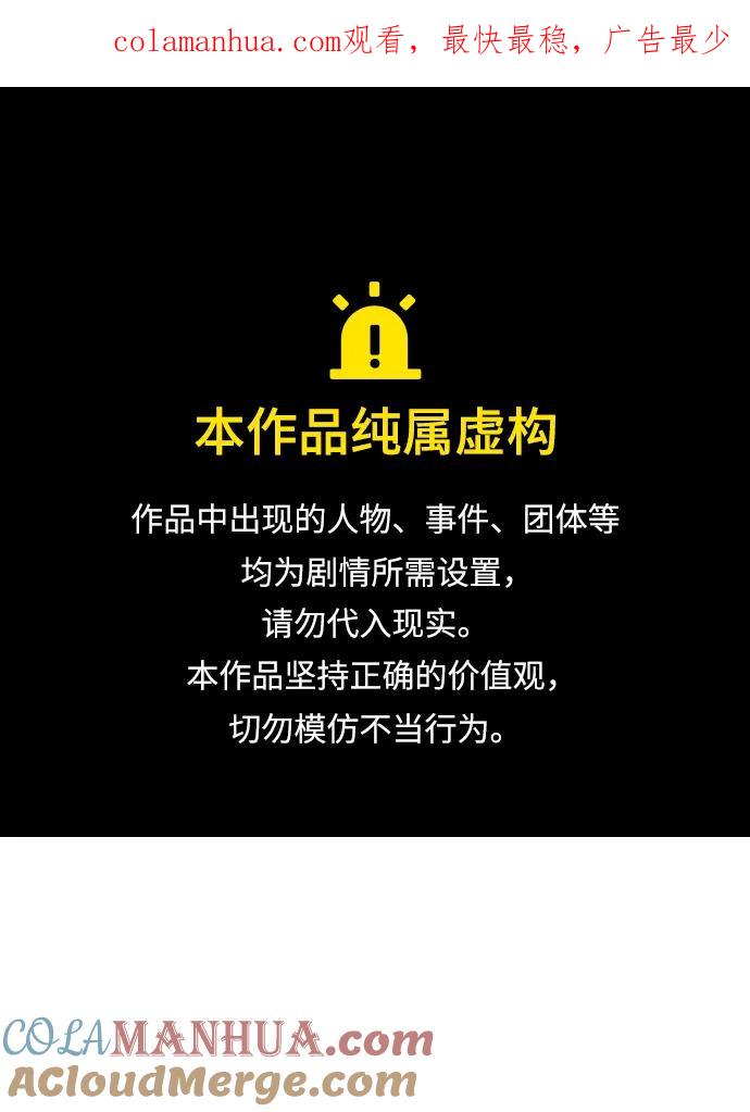 死灵法师：亡灵支配者 [第85话] 出现在西海的海贼舰队（2） 第1页