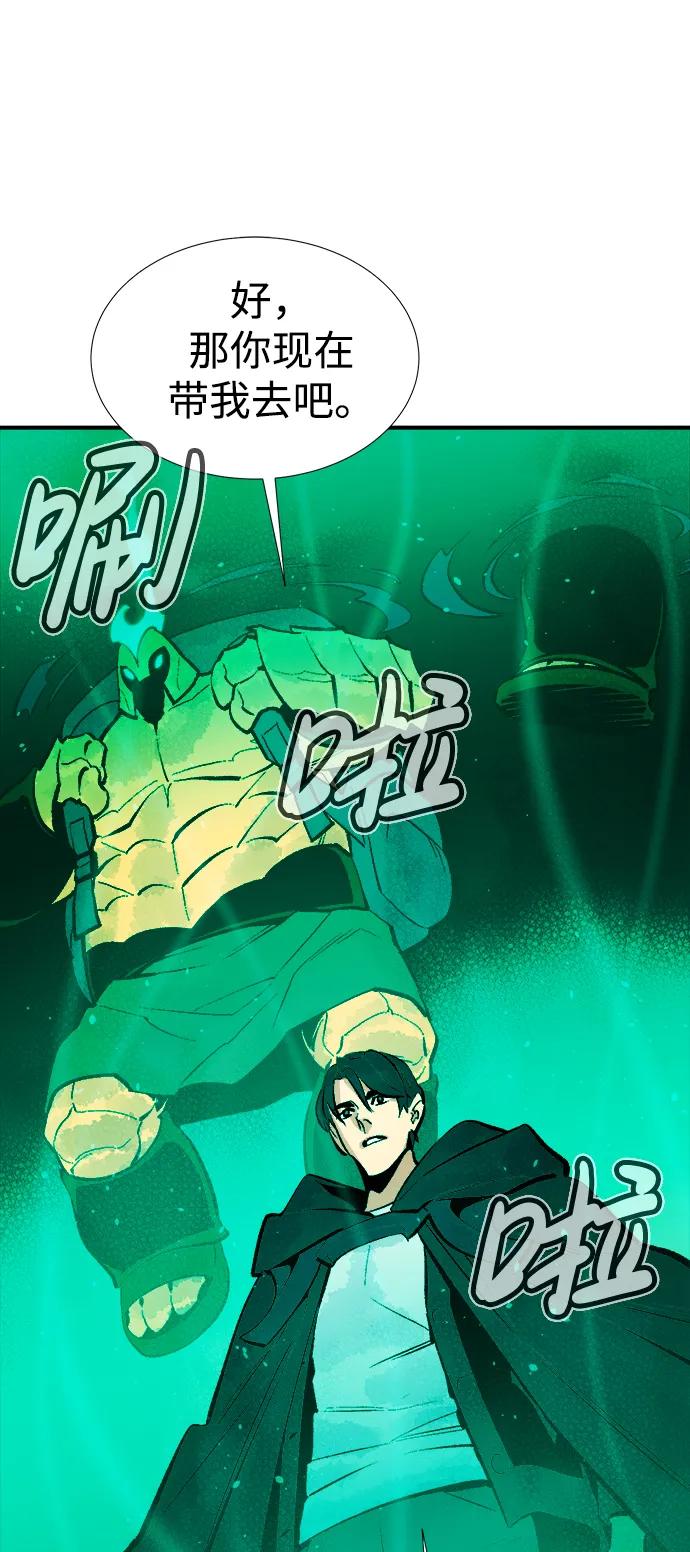 死灵法师：亡灵支配者 [第85话] 出现在西海的海贼舰队（2） 第69页