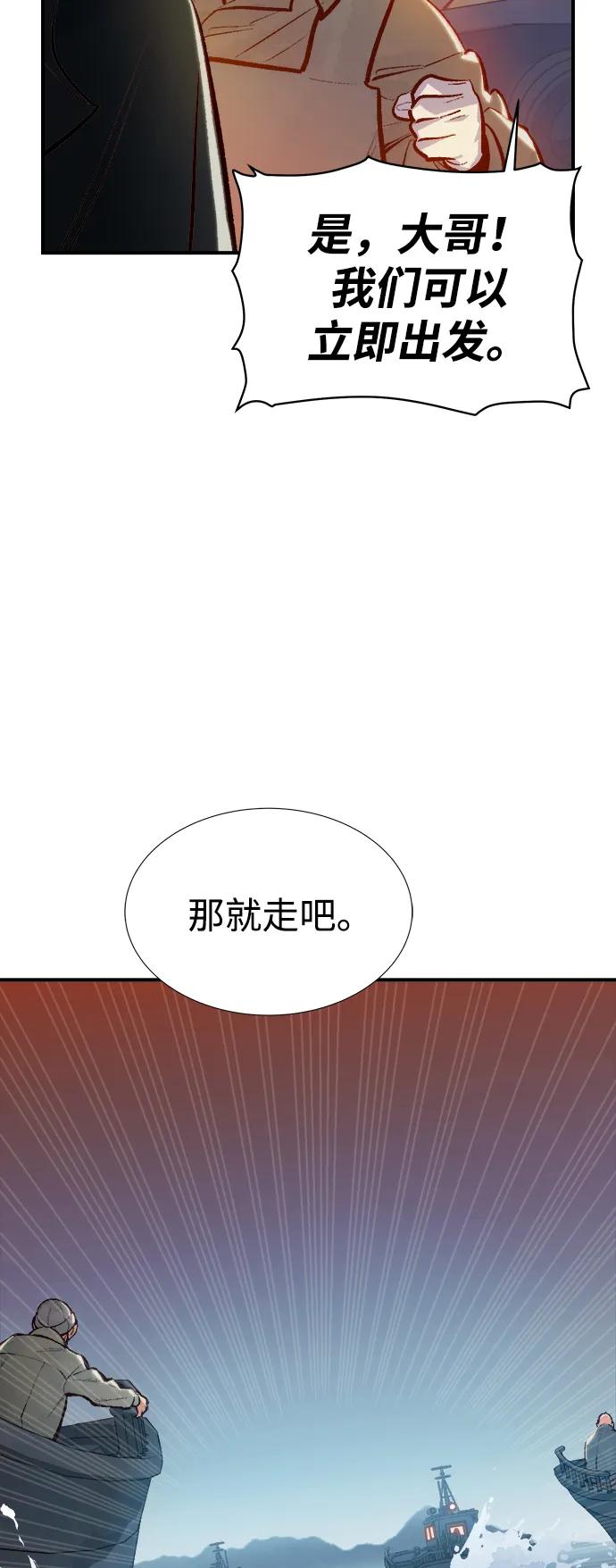死灵法师：亡灵支配者 [第85话] 出现在西海的海贼舰队（2） 第51页