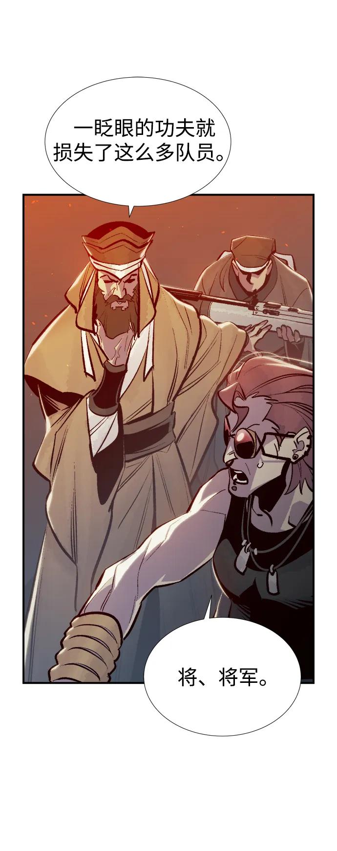 死灵法师：亡灵支配者 [第85话] 出现在西海的海贼舰队（2） 第27页
