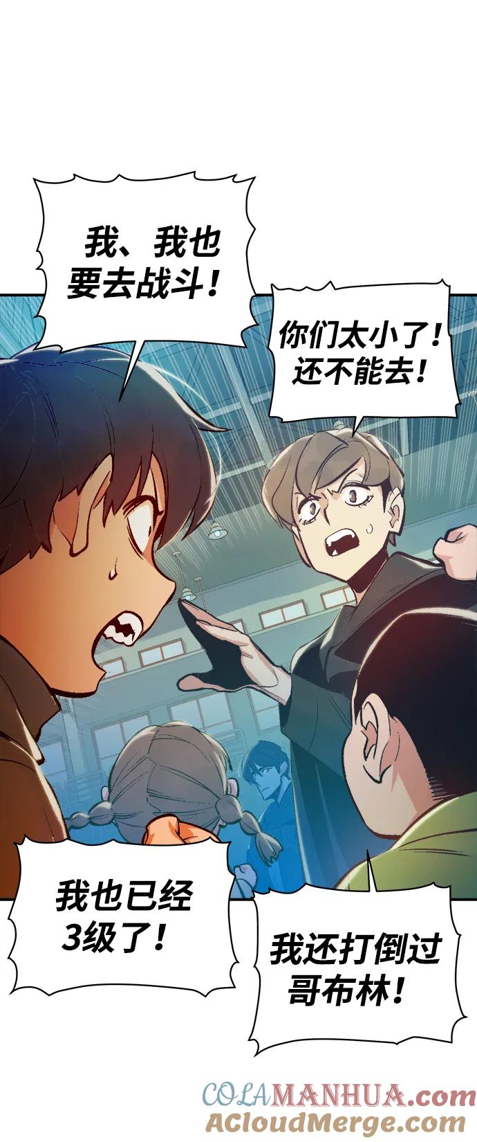 死灵法师：亡灵支配者 [第85话] 出现在西海的海贼舰队（2） 第64页
