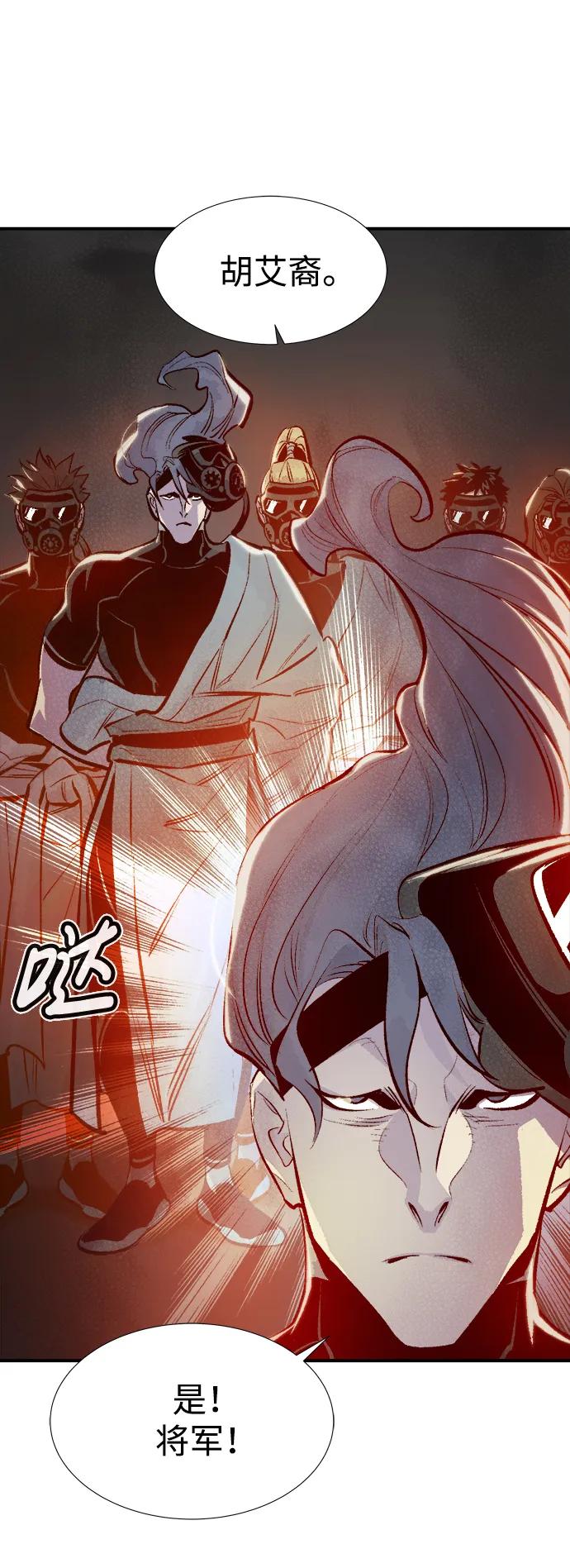 死灵法师：亡灵支配者 [第85话] 出现在西海的海贼舰队（2） 第38页