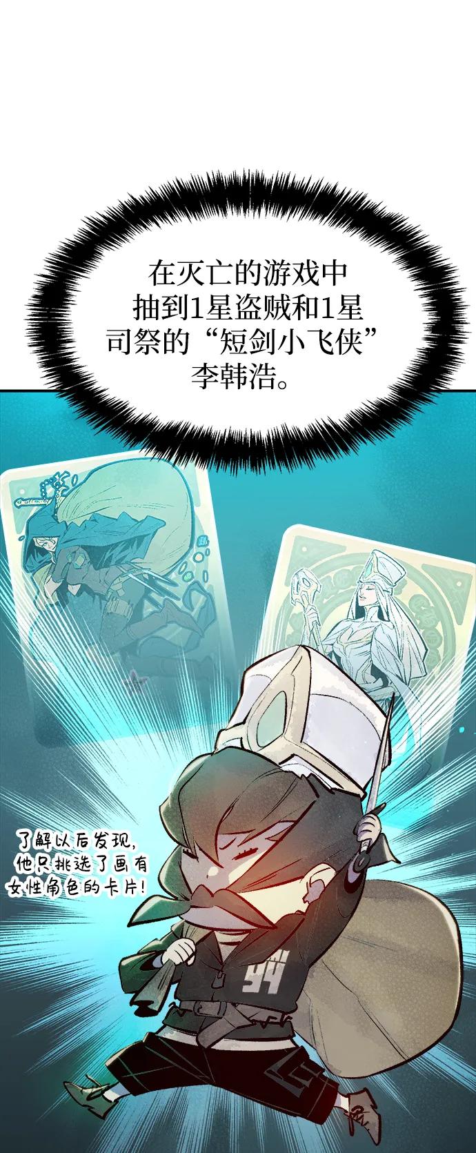 死灵法师：亡灵支配者 [第86话] G岛死亡比赛（1） 第2页