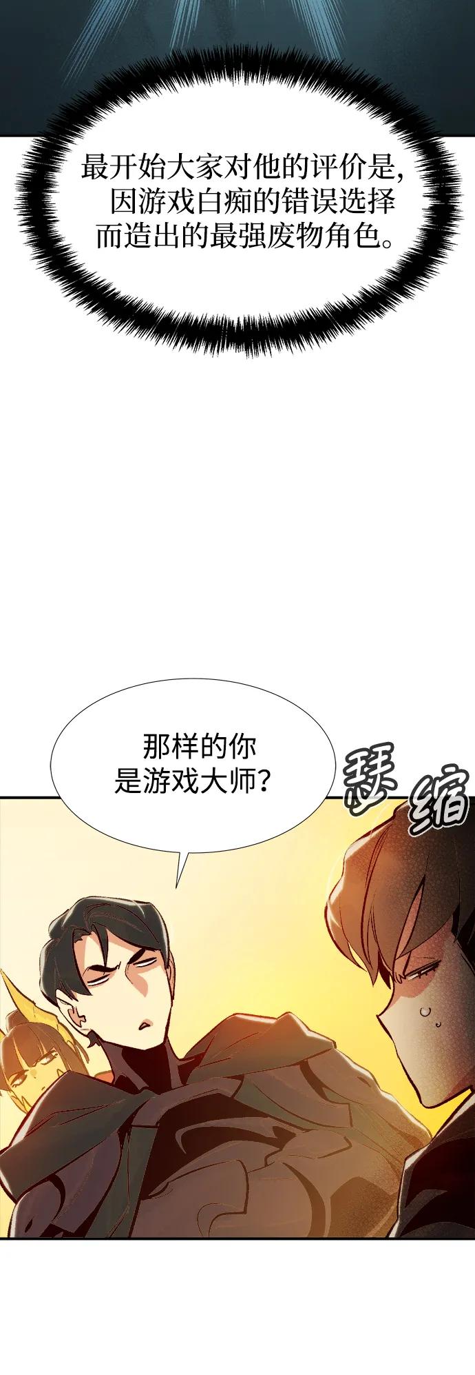 死灵法师：亡灵支配者 [第86话] G岛死亡比赛（1） 第3页