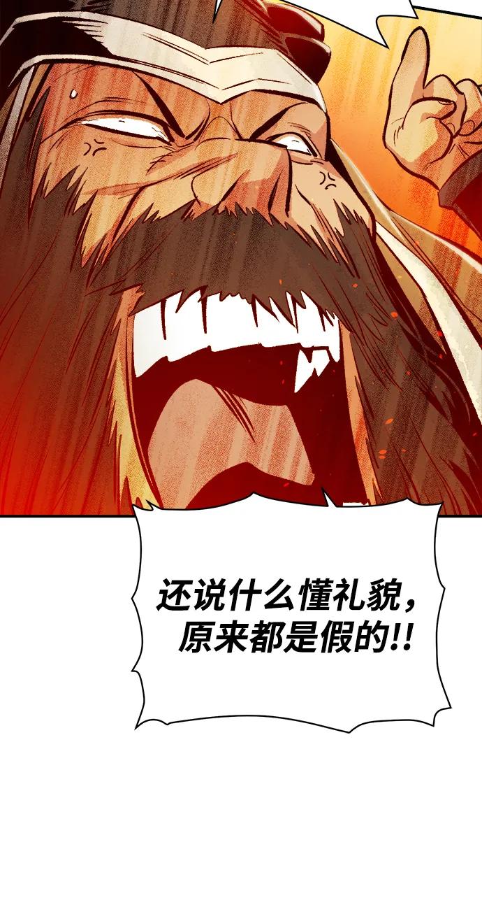 死灵法师：亡灵支配者 [第86话] G岛死亡比赛（1） 第90页