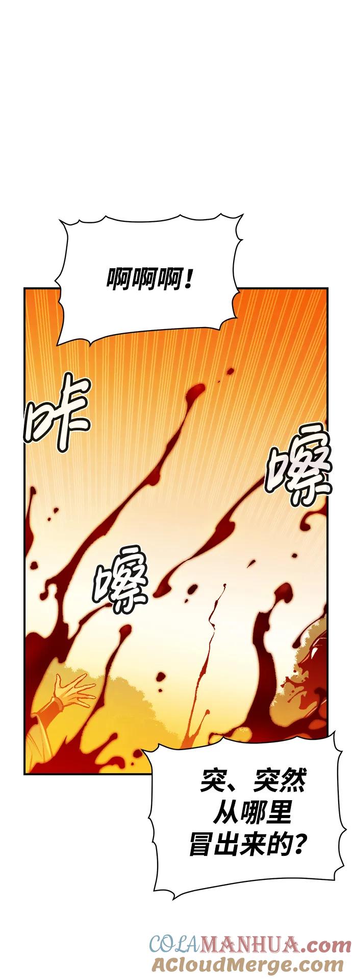 死灵法师：亡灵支配者 [第86话] G岛死亡比赛（1） 第34页