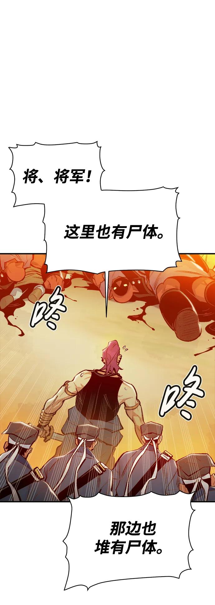 死灵法师：亡灵支配者 [第86话] G岛死亡比赛（1） 第66页