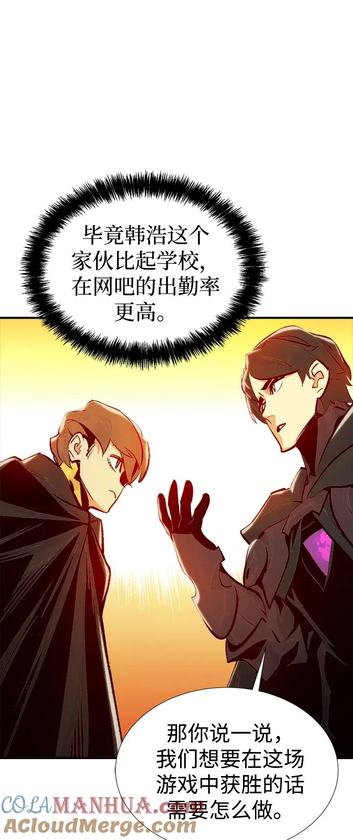 死灵法师：亡灵支配者 [第86话] G岛死亡比赛（1） 第7页