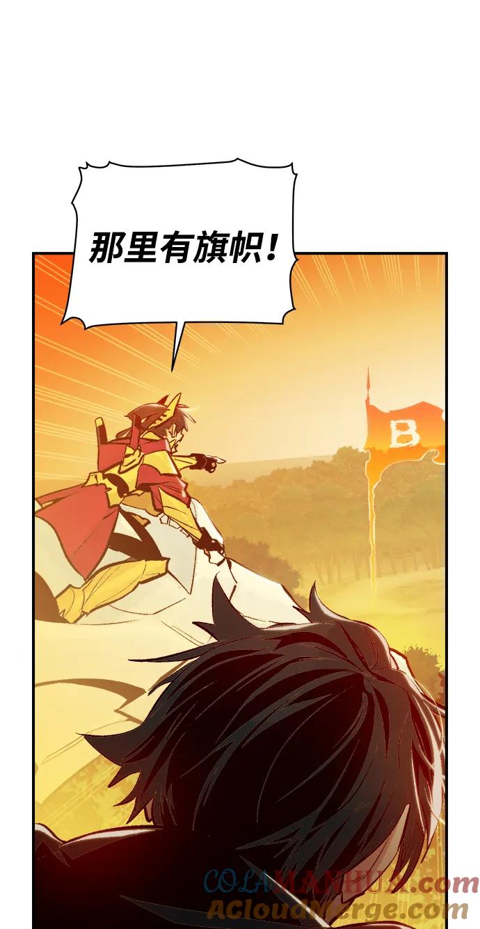 死灵法师：亡灵支配者 [第86话] G岛死亡比赛（1） 第10页