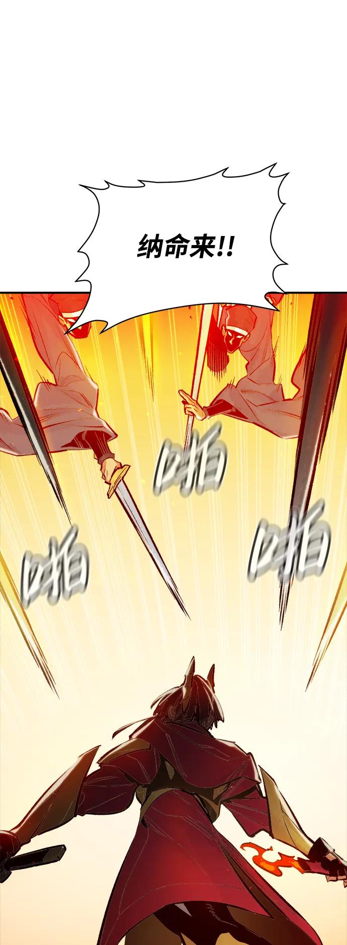 死灵法师：亡灵支配者 [第86话] G岛死亡比赛（1） 第36页