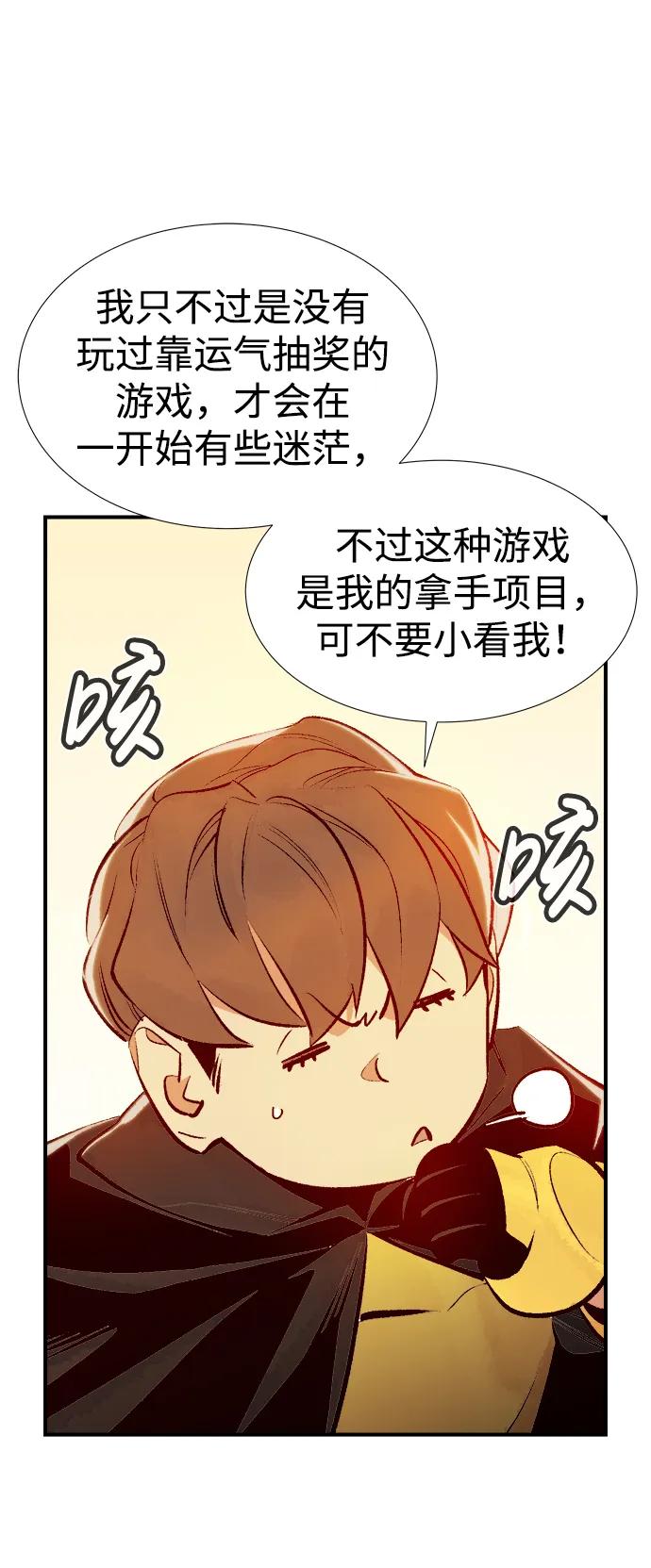 死灵法师：亡灵支配者 [第86话] G岛死亡比赛（1） 第6页