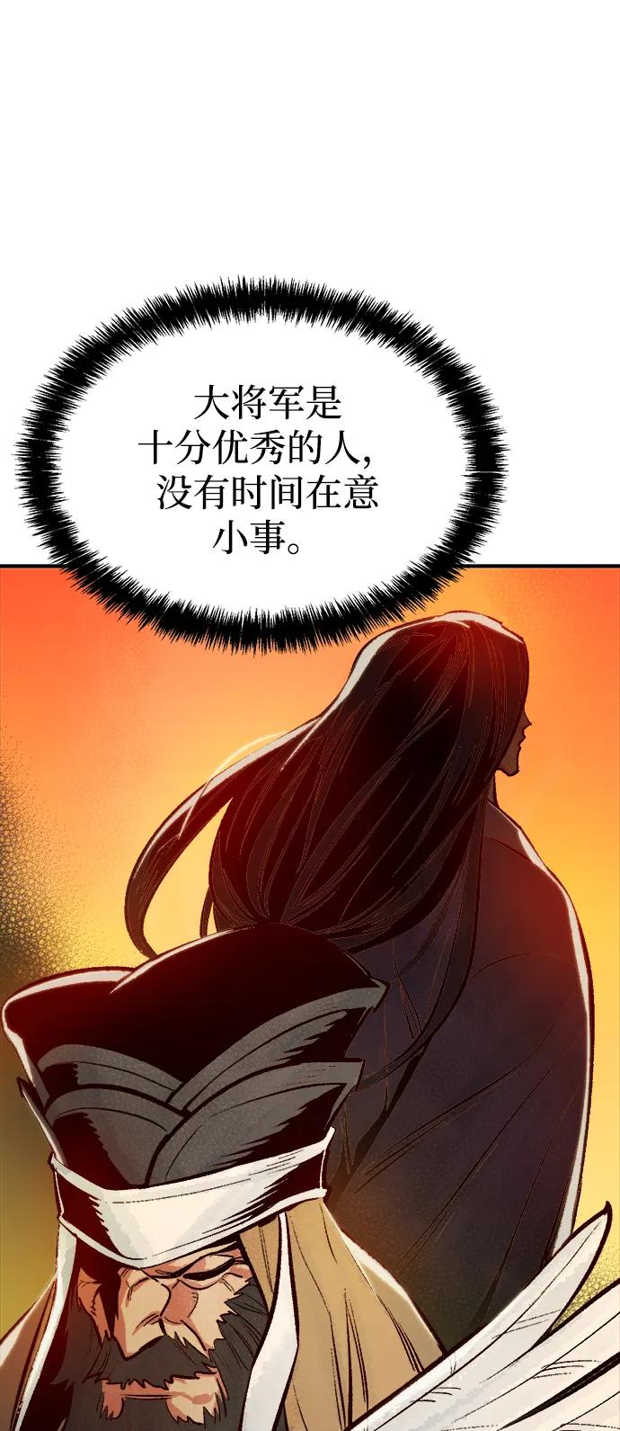 死灵法师：亡灵支配者 [第86话] G岛死亡比赛（1） 第47页