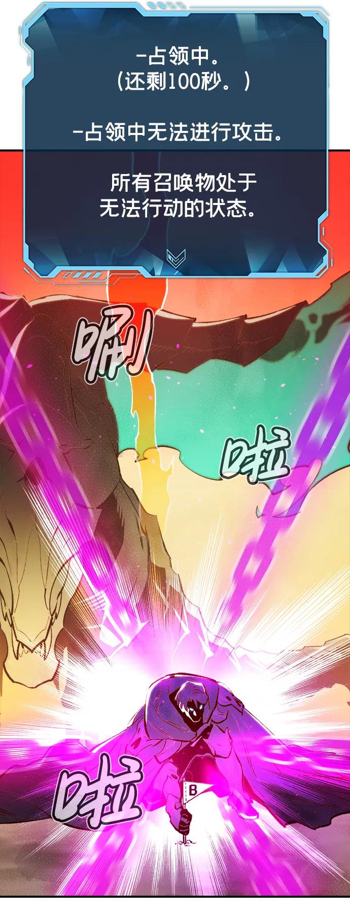 死灵法师：亡灵支配者 [第86话] G岛死亡比赛（1） 第15页