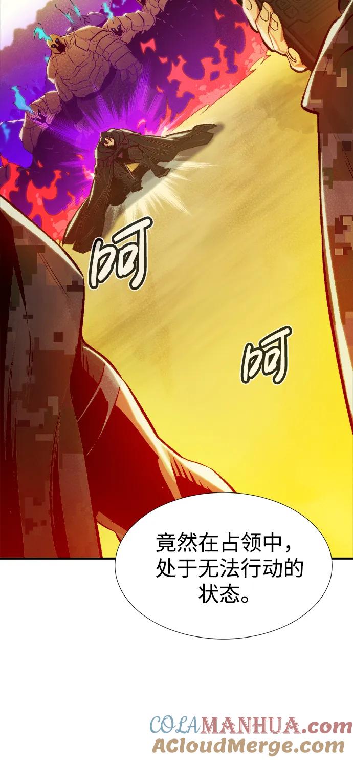 死灵法师：亡灵支配者 [第86话] G岛死亡比赛（1） 第97页