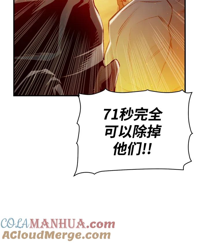 死灵法师：亡灵支配者 [第86话] G岛死亡比赛（1） 第22页