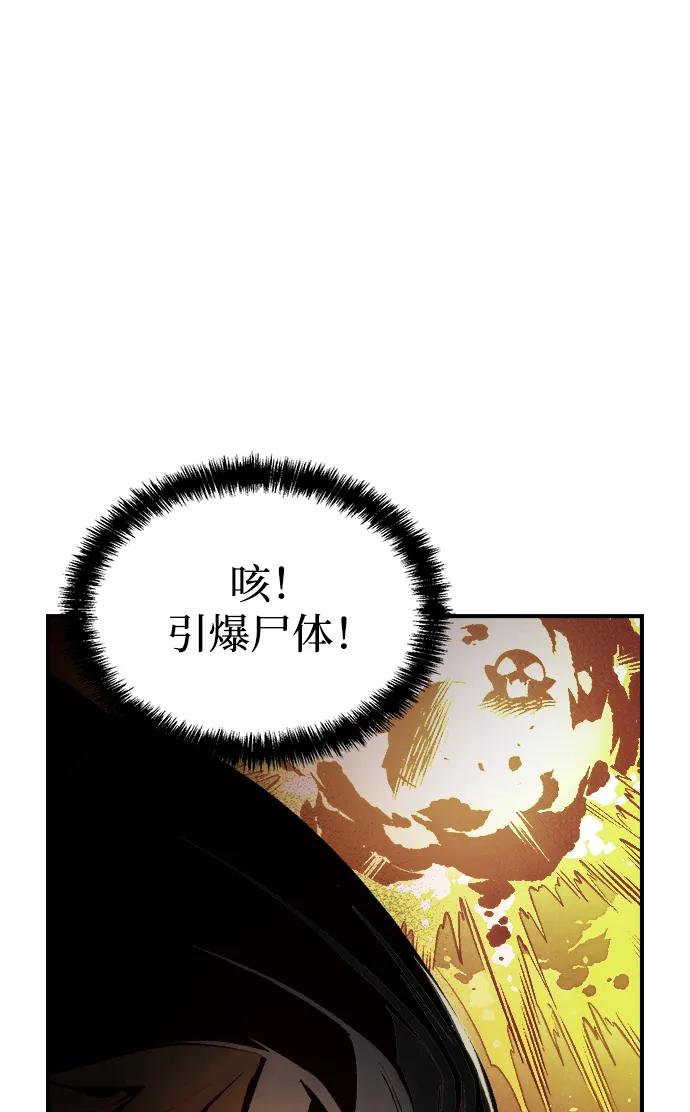 死灵法师：亡灵支配者 [第86话] G岛死亡比赛（1） 第63页