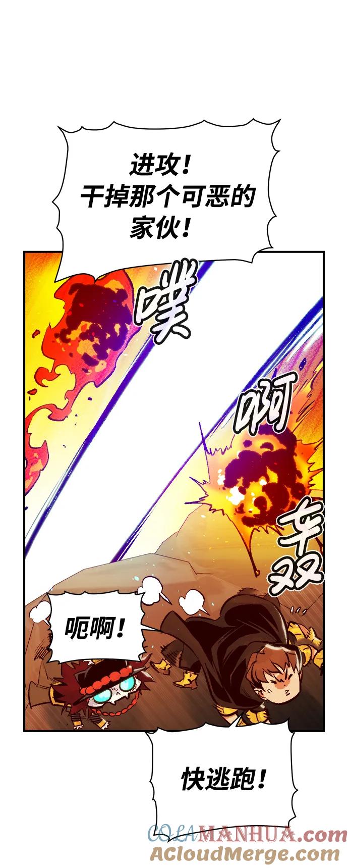 死灵法师：亡灵支配者 [第86话] G岛死亡比赛（1） 第91页