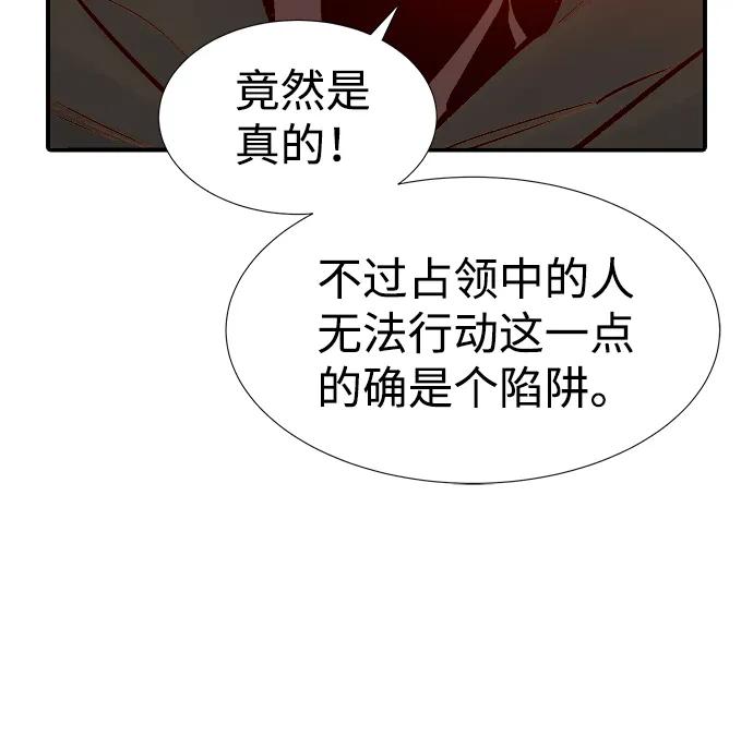 死灵法师：亡灵支配者 [第86话] G岛死亡比赛（1） 第17页