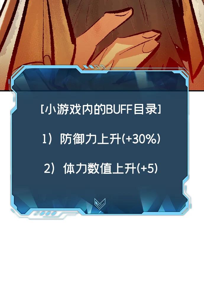 死灵法师：亡灵支配者 [第86话] G岛死亡比赛（1） 第51页