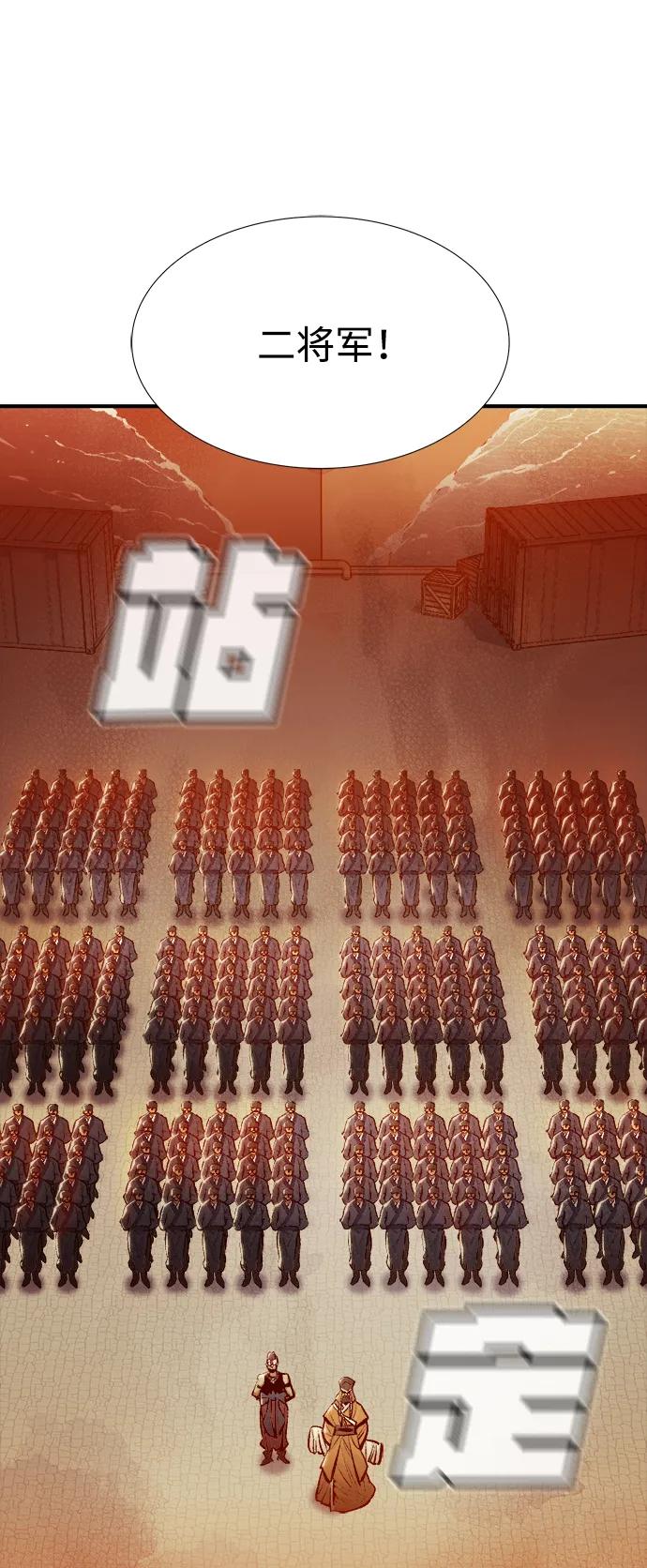 死灵法师：亡灵支配者 [第86话] G岛死亡比赛（1） 第39页
