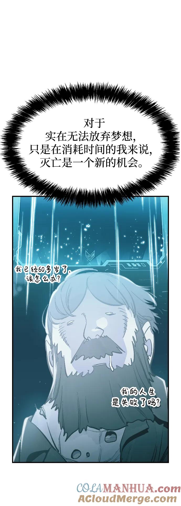 死灵法师：亡灵支配者 [第86话] G岛死亡比赛（1） 第46页