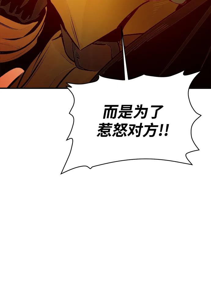 死灵法师：亡灵支配者 [第86话] G岛死亡比赛（1） 第78页
