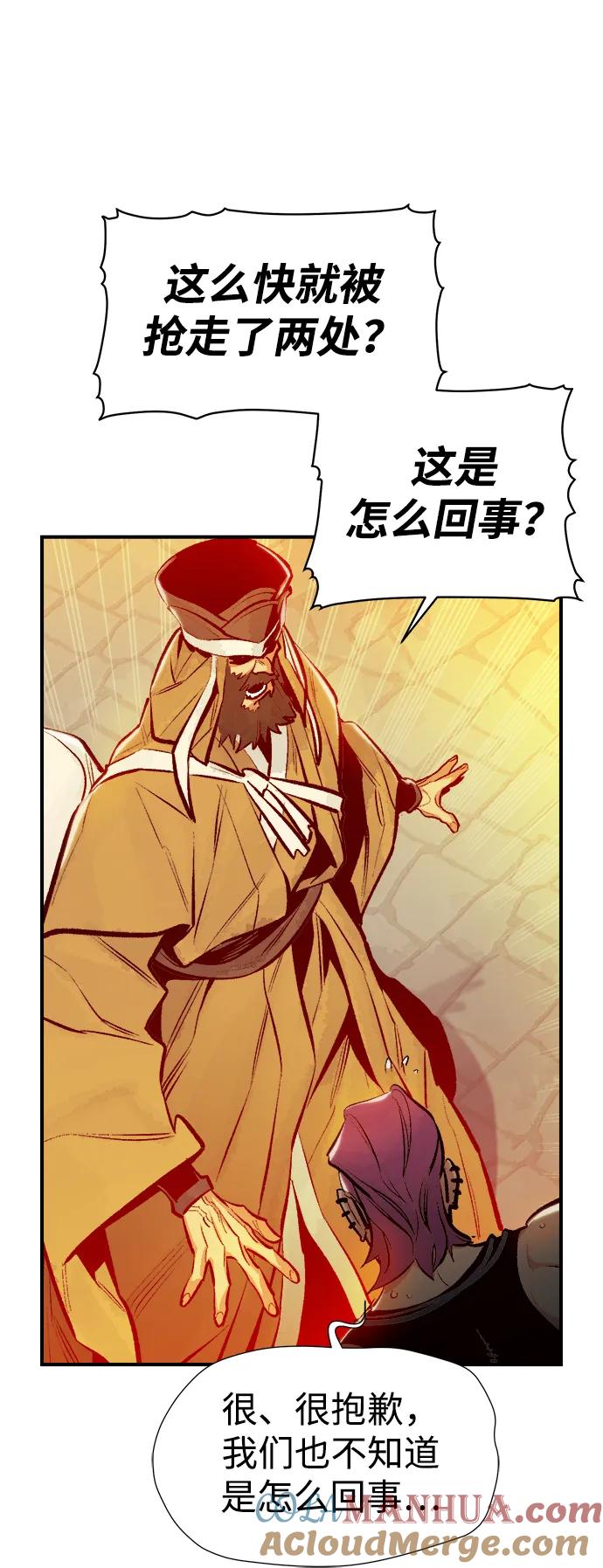 死灵法师：亡灵支配者 [第86话] G岛死亡比赛（1） 第55页