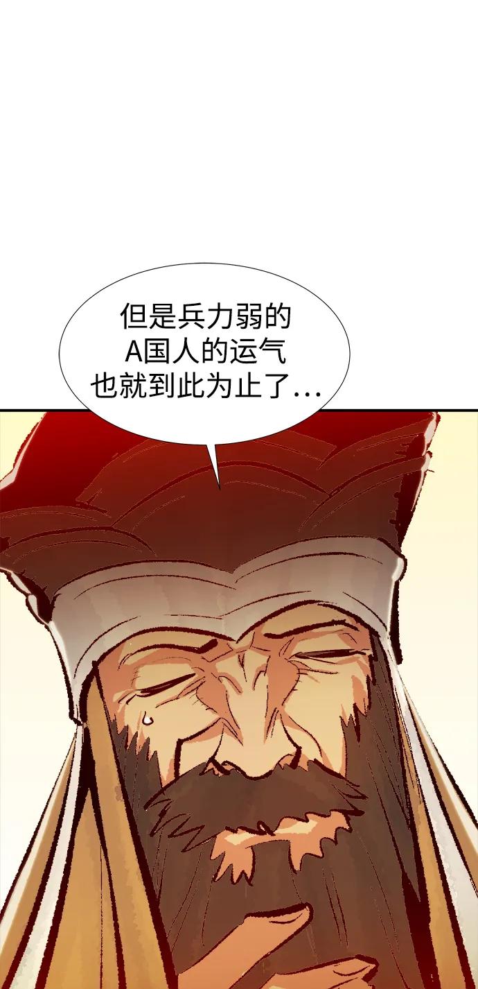 死灵法师：亡灵支配者 [第86话] G岛死亡比赛（1） 第53页