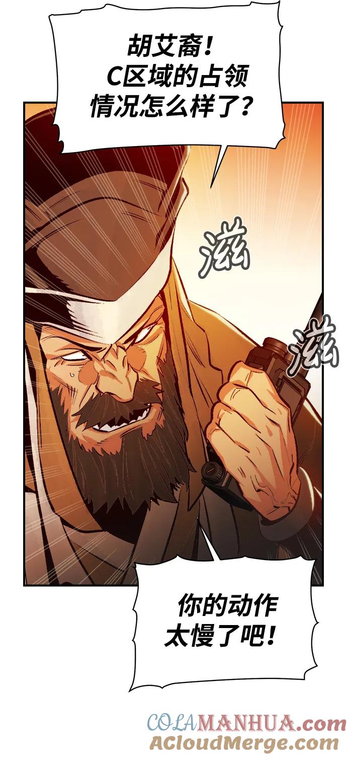 死灵法师：亡灵支配者 [第86话] G岛死亡比赛（1） 第94页