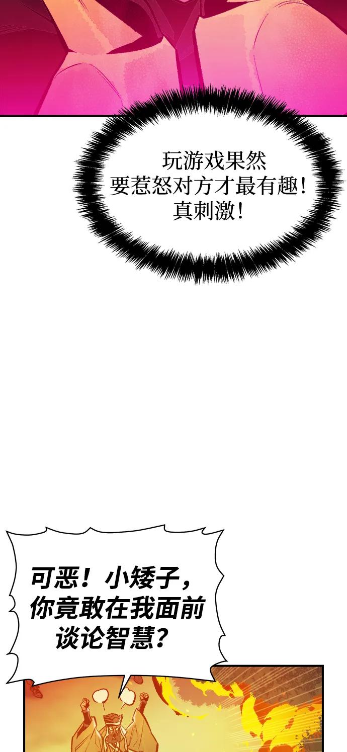 死灵法师：亡灵支配者 [第86话] G岛死亡比赛（1） 第87页