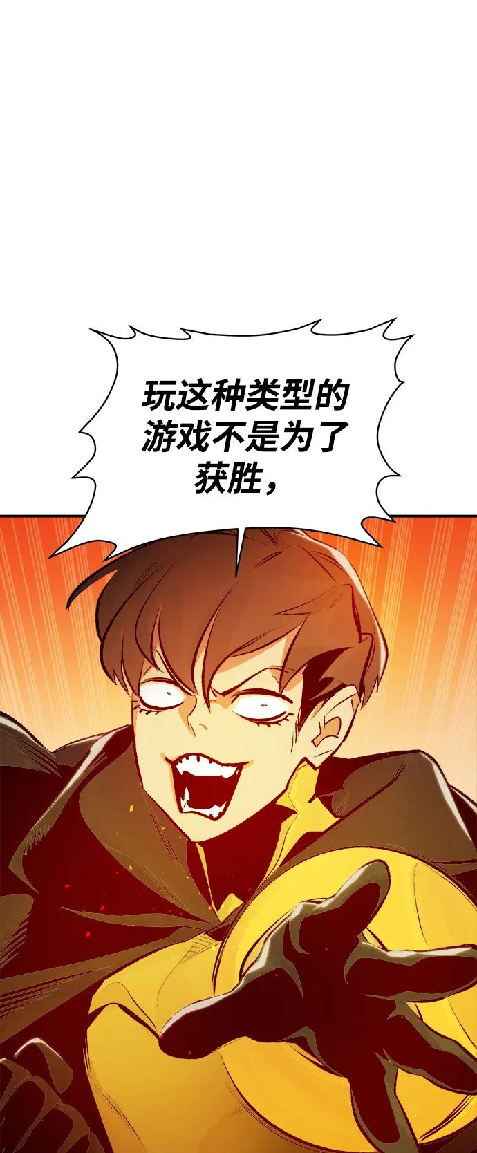死灵法师：亡灵支配者 [第86话] G岛死亡比赛（1） 第77页