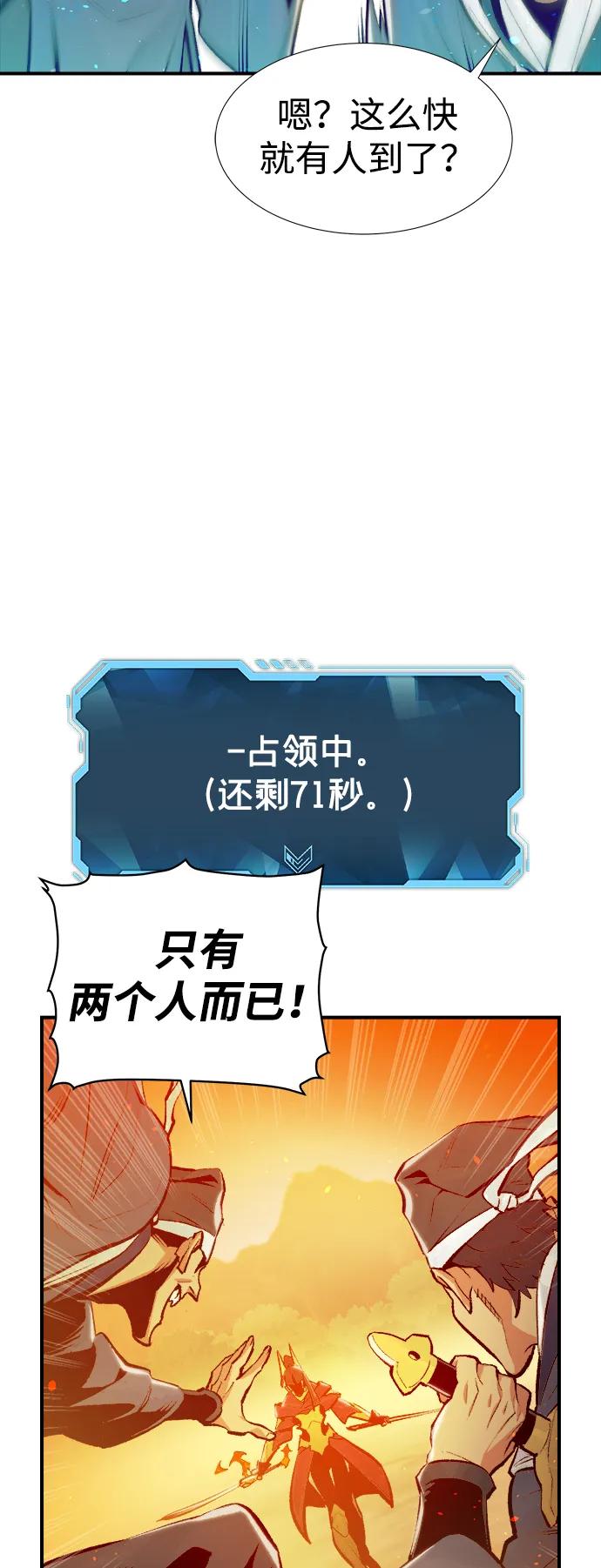 死灵法师：亡灵支配者 [第86话] G岛死亡比赛（1） 第21页