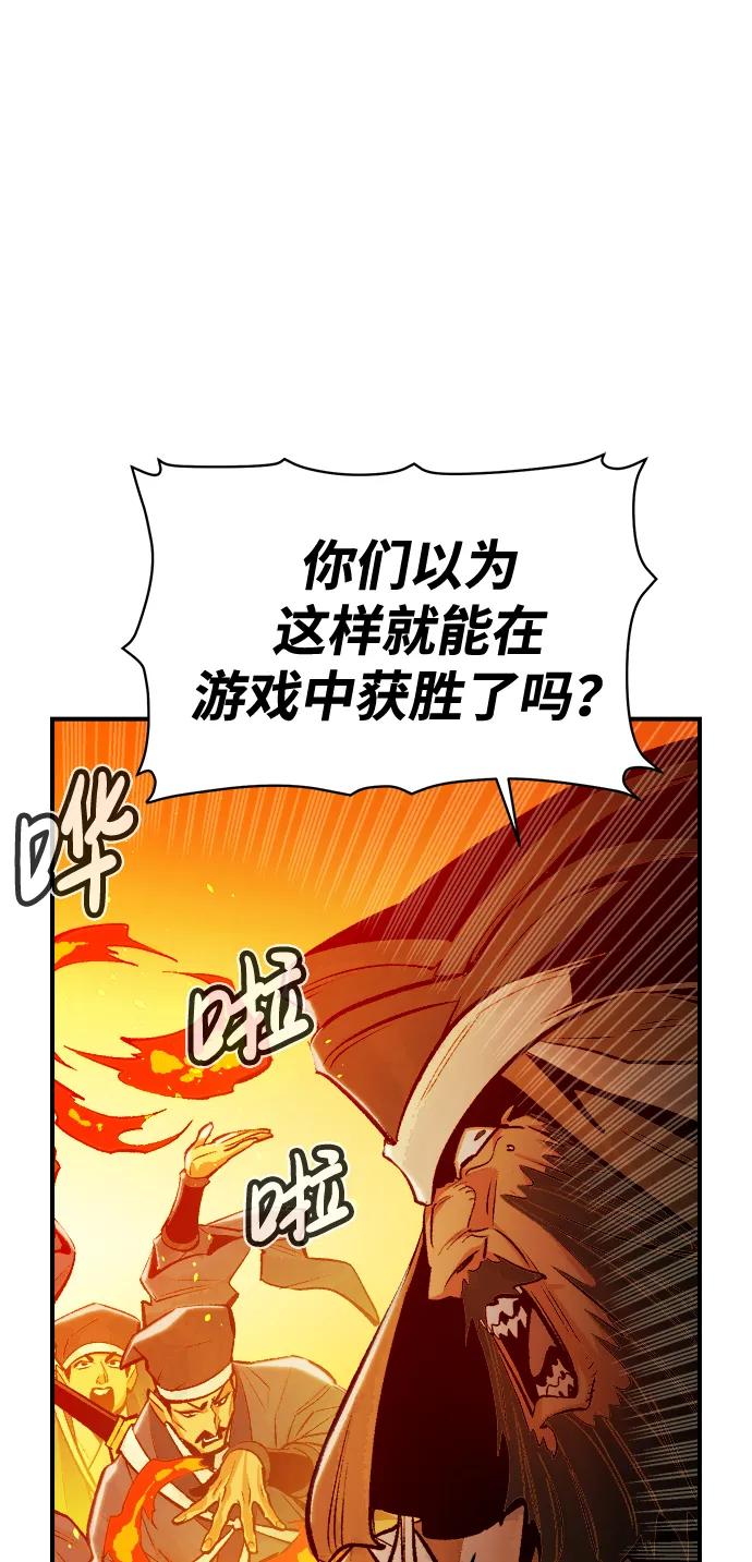 死灵法师：亡灵支配者 [第86话] G岛死亡比赛（1） 第68页