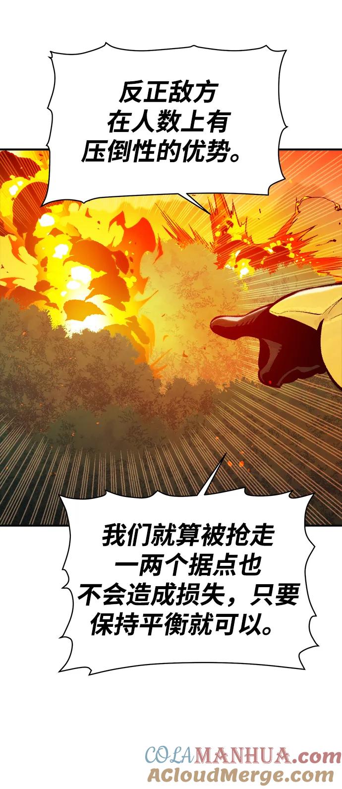 死灵法师：亡灵支配者 [第86话] G岛死亡比赛（1） 第79页