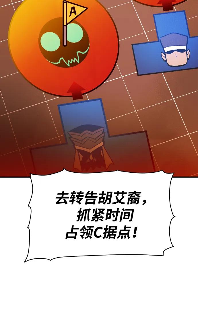 死灵法师：亡灵支配者 [第86话] G岛死亡比赛（1） 第59页