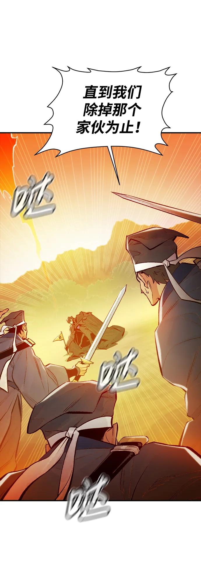 死灵法师：亡灵支配者 [第86话] G岛死亡比赛（1） 第30页