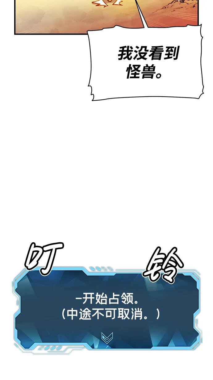 死灵法师：亡灵支配者 [第86话] G岛死亡比赛（1） 第14页