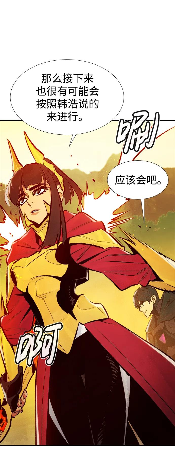 死灵法师：亡灵支配者 [第86话] G岛死亡比赛（1） 第18页